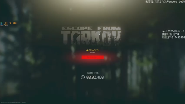 《逃离塔克夫》组队逃亡之路