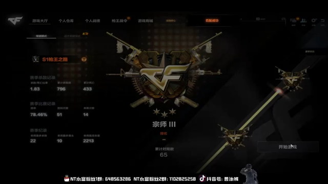 对面水平不行啊，7比3取得胜利，这也太轻松了