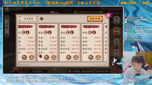 【2021-06-27 22点场】血墨丶：对萌新最友好的直播间