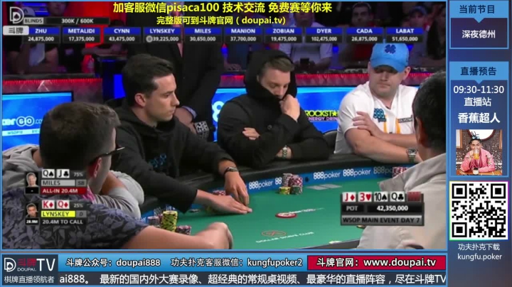 我在斗鱼看斗牌TV直播棋牌娱乐