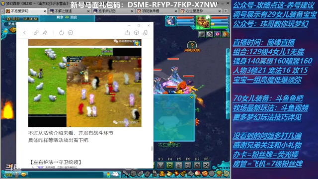 【2021-06-28 12点场】不忘爱梦幻：不忘 70飞升129 4NE