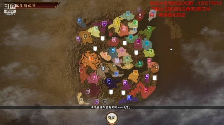 【2021-06-27 21点场】兰色星空123：三国志14水友第一赛季第十场