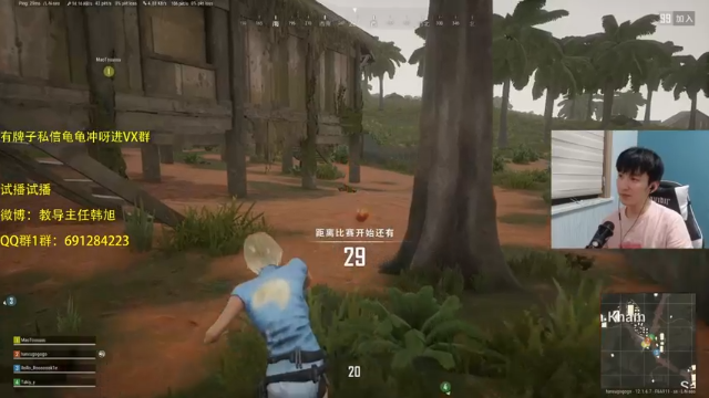 【2021-06-27 22点场】韩旭冲呀：《试播》毛头rokie家虎pubg