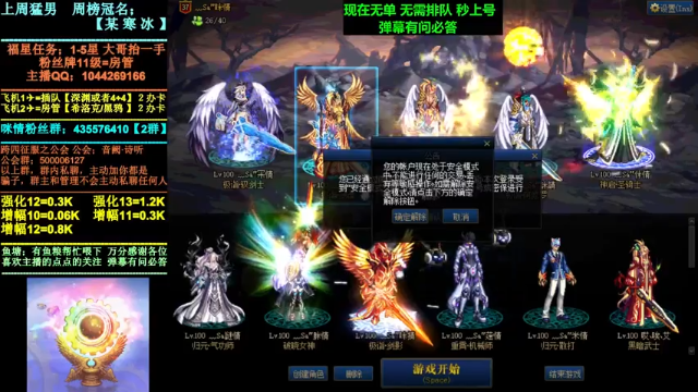 【2021-06-27 13点场】DNF咪情：跨四主播：奥兹玛，金牌小助手。