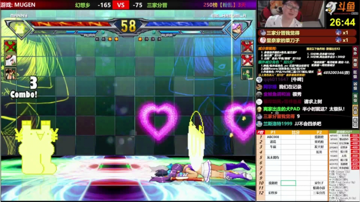 【2021-06-27 18点场】那日的风：【MUGEN】兄弟们, 晚上好