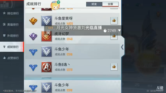 新游试玩