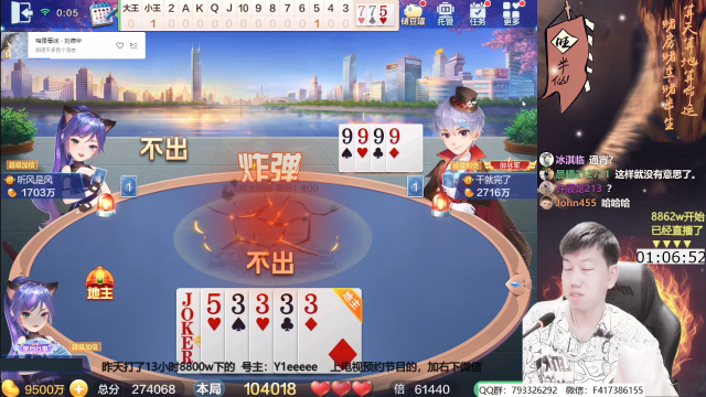 【欢乐斗地主】天地丶小旺的精彩时刻 20210628 00点场