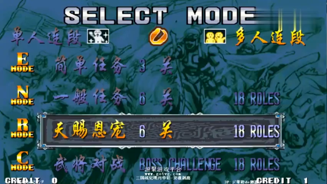 三国战记2P：明月华彩马超张飞组合倚天青釭+丈八方天一命