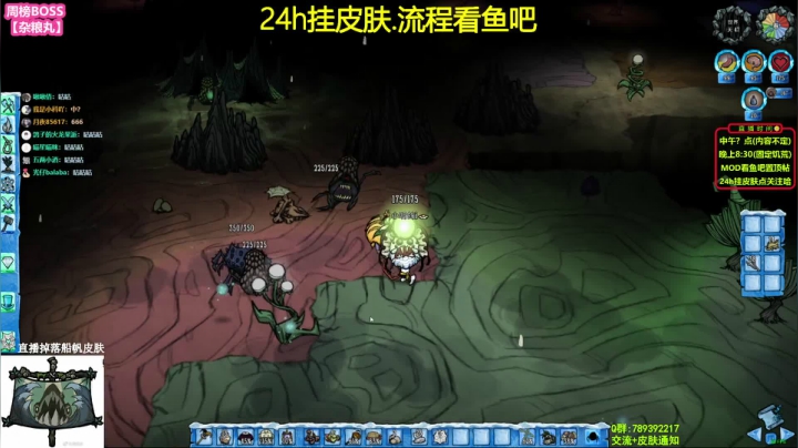 【2021-06-25 23点场】小明鸽i：【挂皮肤】99h不间断-饥荒