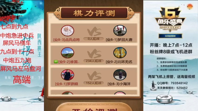 【2021-06-28 19点场】日月轮回888：特级金牌教练巅峰对决！