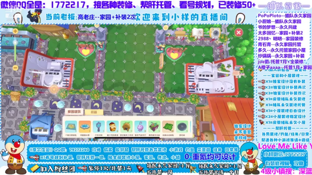 【2021-06-27 15点场】蓝小样YonHen：全平台专业装修帮肝教玩