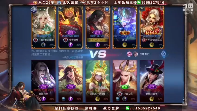八杀橘右京，我说怎么怪怪的对面没射手
