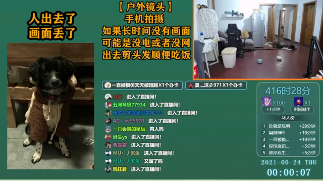 【2021-06-24 00点场】爱玩游戏的赫某人：赫某人52天没下播，还需直播...