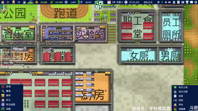 【2021-06-28 13点场】美美干嘛呢：❤美美❤上头游戏《学校模拟器》