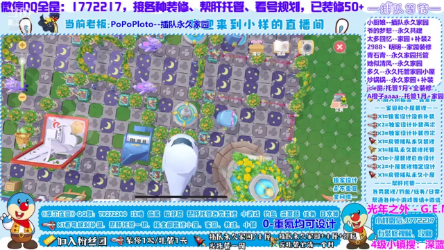 【2021-06-27 23点场】蓝小样YonHen：全平台专业装修帮肝教玩
