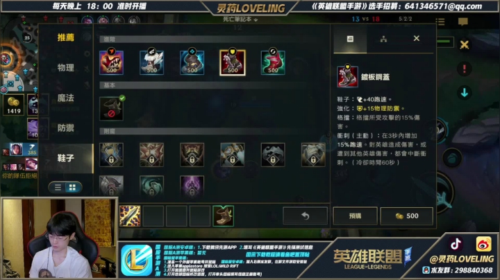 【2021-06-28 00点场】灵药LoveLing：战神降临！打野风男KING！