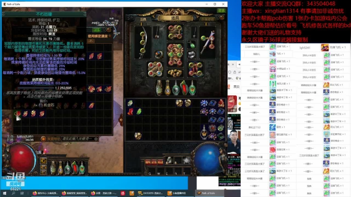 【2021-06-23 00点场】神SM：流放之路专业修车 解答问题 各种BD打造