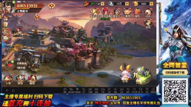 【2021-06-27 20点场】三国马老师：今日晚上8点大型游戏首服