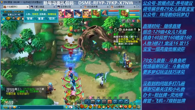 【2021-06-28 14点场】不忘爱梦幻：不忘 70飞升129 4NE