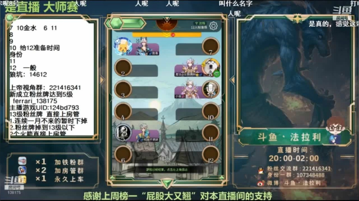 【2021-06-28 04点场】法拉利的直播间：斗鱼NO.1最强心理学狼人杀技术主播