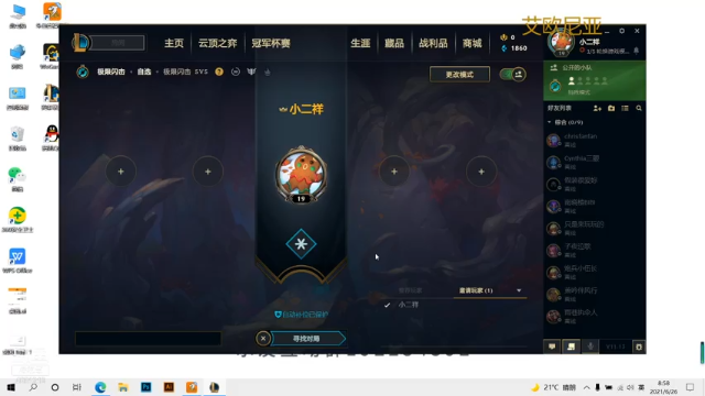 艾欧尼亚