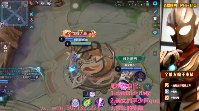 【2021-06-25 00点场】大魔王小楠：新赛季QQ区区带粉