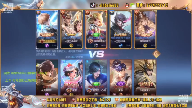【2021-06-28 00点场】电竞信白丶：国服李白带粉包赢 有车位