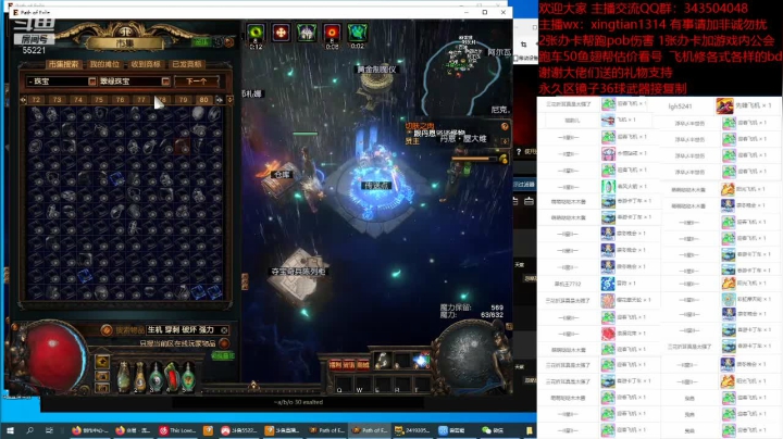 【2021-06-22 23点场】神SM：流放之路专业修车 解答问题 各种BD打造