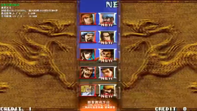 三国战记：无限BOSS的诸神黄昏版魔张飞最难路线一命通关