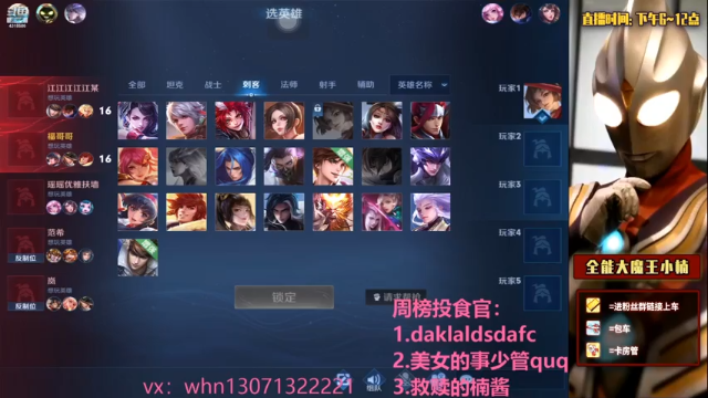 【2021-06-23 21点场】大魔王小楠：新赛季国服打野上王者