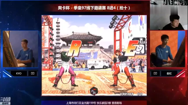 《小狼解说》拳皇97线下邀请赛8进4-K神vs秦虹