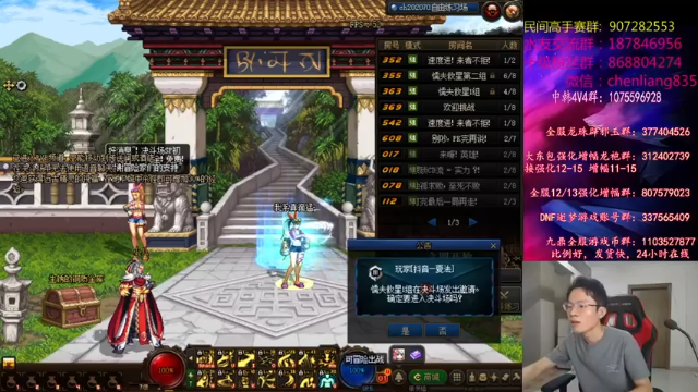 【2021-06-28 19点场】武神陈亮：顶级选手4V4擂台PK!