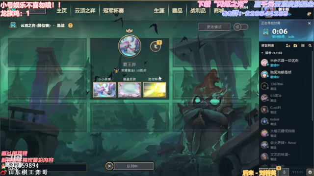 【2021-06-24 17点场】山东棋王弈哥：云顶之弈两周年！！！