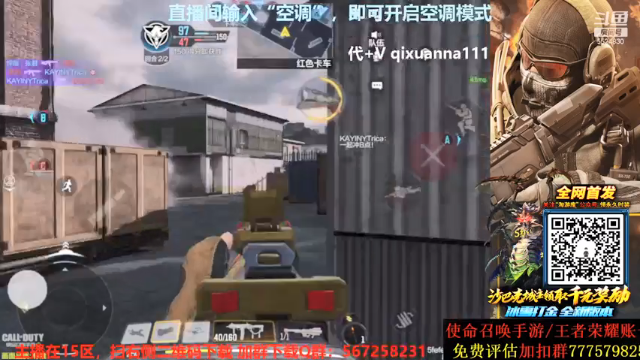【2021-06-27 23点场】AgFox远sir：Q区榜三，国服第一QXR