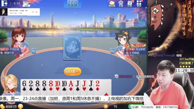 【2021-06-28 18点场】天地丶小旺：癞子录像：我无敌，你随意！