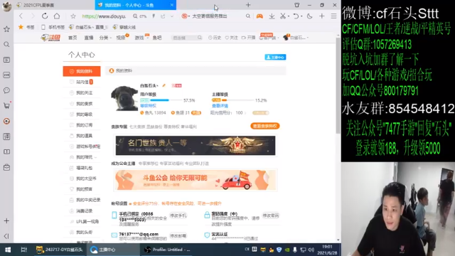【2021-06-28 19点场】白鲨石头丶：今天播不久 赶车回家~