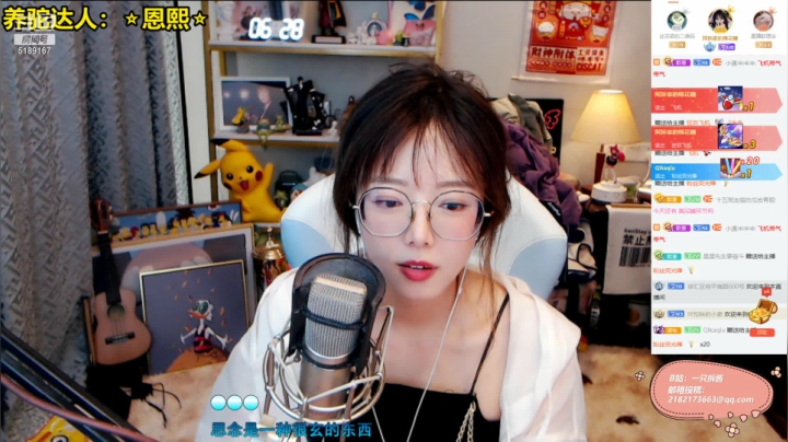 【2021-06-28 00点场】骆歆冲冲冲：骆歆：1.5倍亲密度。