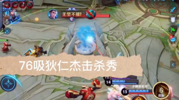 76吸狄仁杰击杀秀