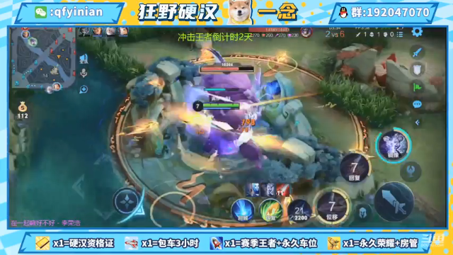 【2021-06-27 22点场】清浮一念：今天星耀 明天钻石！！
