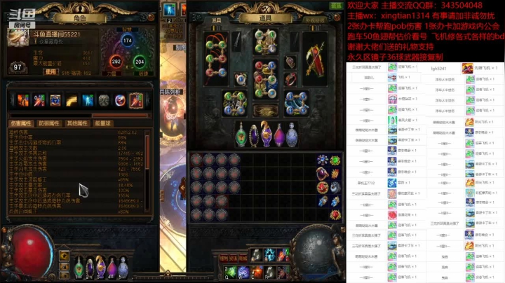 【2021-06-24 20点场】神SM：流放之路专业修车 解答问题 各种BD打造