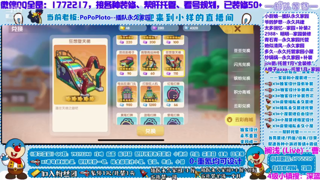 【2021-06-27 21点场】蓝小样YonHen：全平台专业装修帮肝教玩
