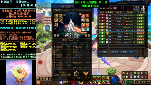 【2021-06-28 03点场】DNF咪情：跨四主播：奥兹玛，金牌小助手。