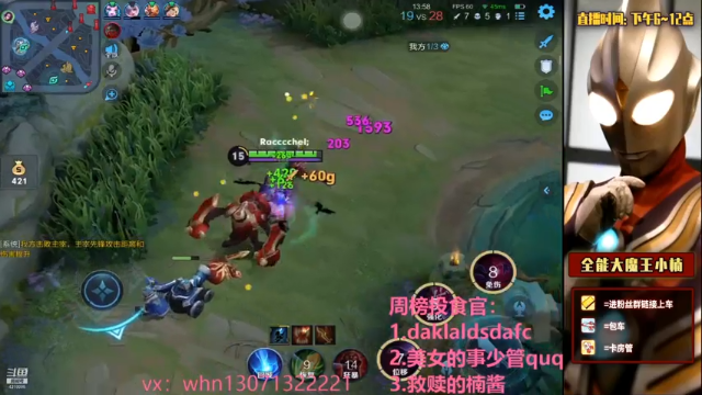 【2021-06-26 21点场】大魔王小楠：国服打野微信区带粉