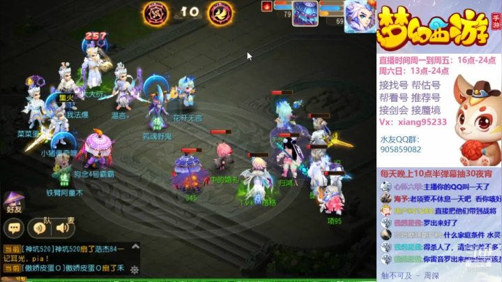 【2021-06-27 18点场】项95：固定招物理方寸 梦幻西游手游~