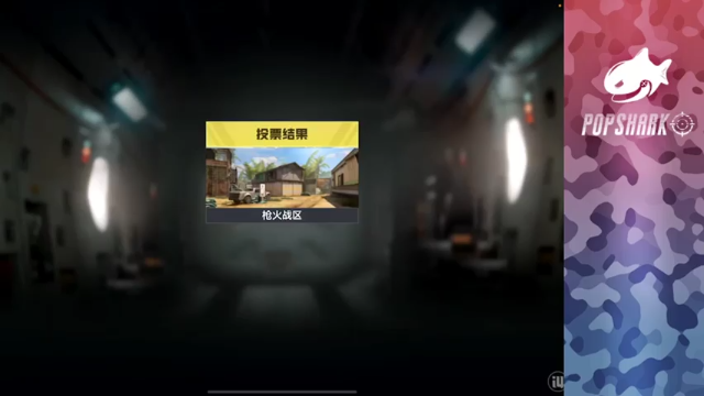 这把状态不太好，还好队友给力，成功躺赢一把