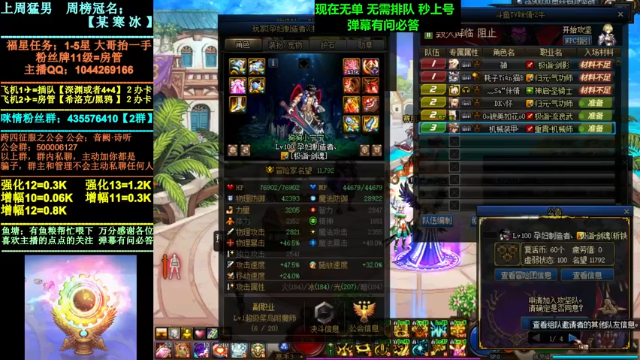 【2021-06-27 15点场】DNF咪情：跨四主播：奥兹玛，金牌小助手。