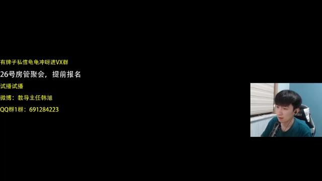 【2021-06-27 03点场】韩旭冲呀：《试播》PDD小新你画我猜