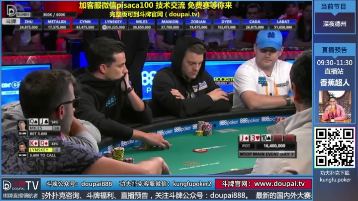 我在斗鱼看斗牌TV直播棋牌娱乐