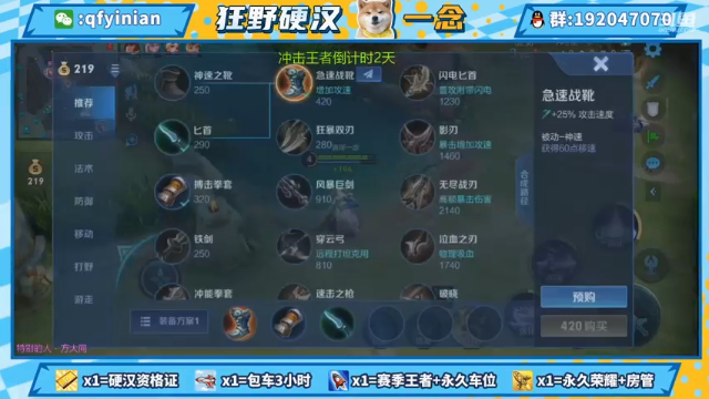 【2021-06-28 17点场】清浮一念：今天星耀 明天钻石！！