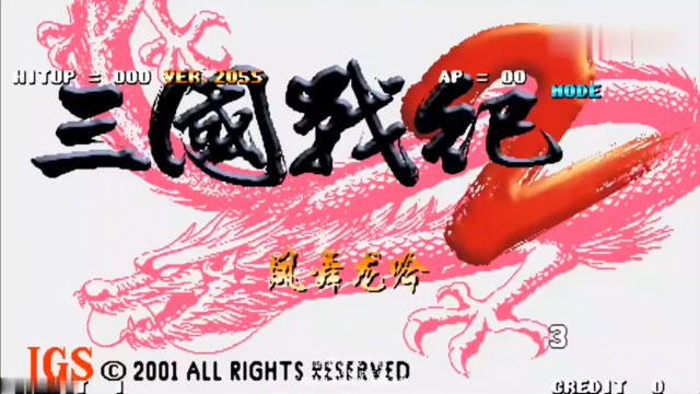 三国战记2P凤舞龙吟版-莽张飞暴力演绎一币教程通关